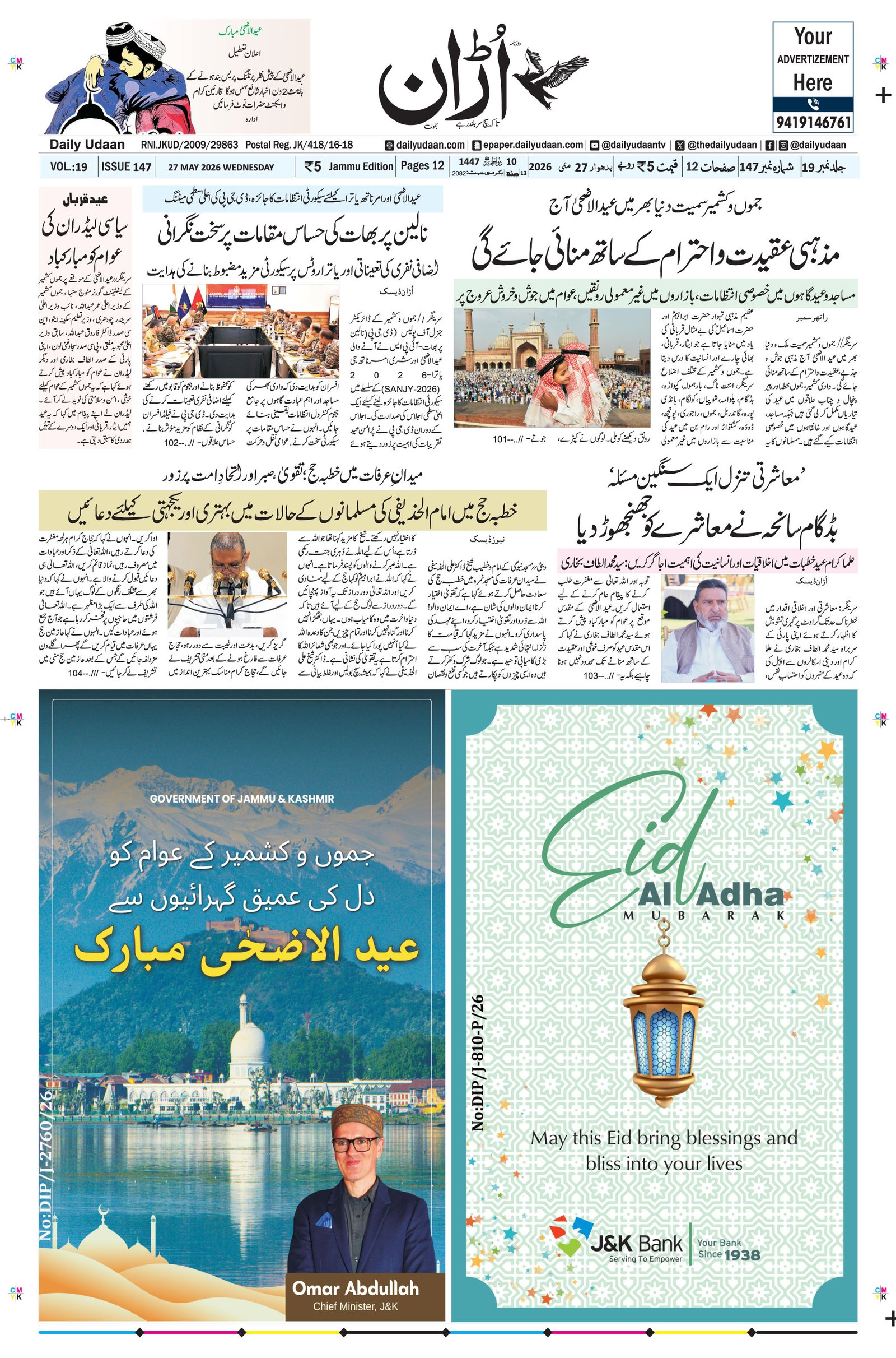 Jammu Edition